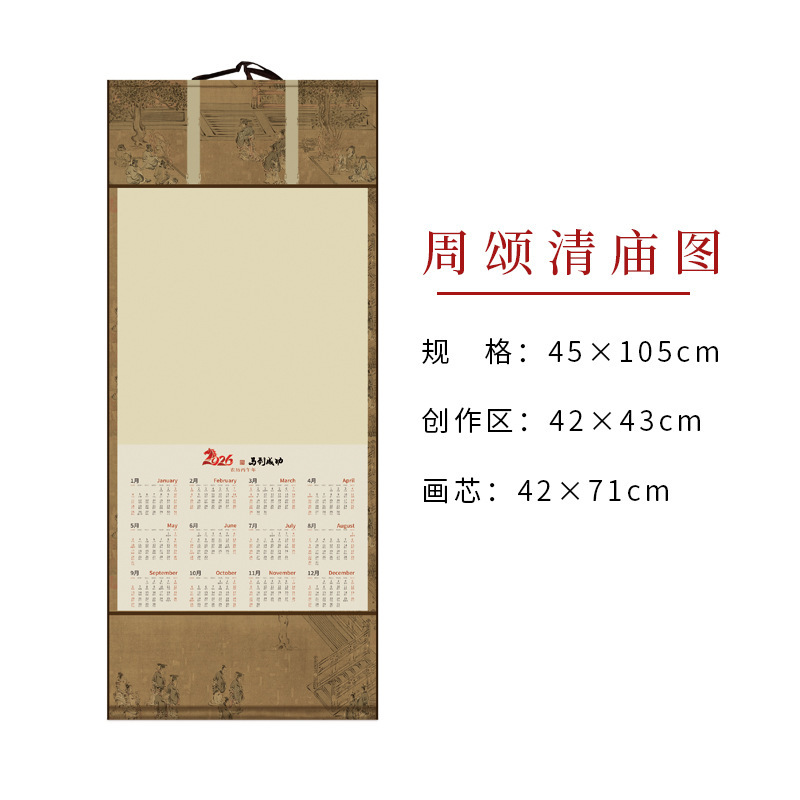 新款2026马年挂历书法作品纸创意广告日历卷轴黄历空白宣纸挂轴|undefined