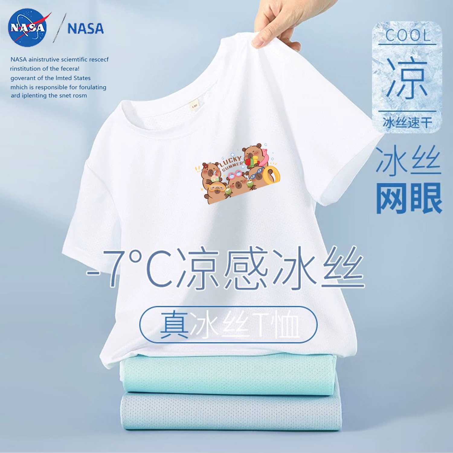 NASA Cute Kapibala Summer 2025 Mesh Ice Silk Short-Sleeve T-Shirt Thin Quick-Drying Breathable Top
