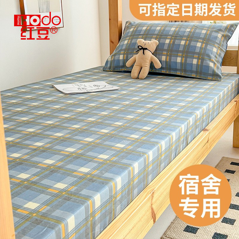 Student Dormitory All-Cotton Fitted Sheet 2026 New Pure Cotton Mattress Protector Bed Sheet Three-Piece Set Bed Cover
