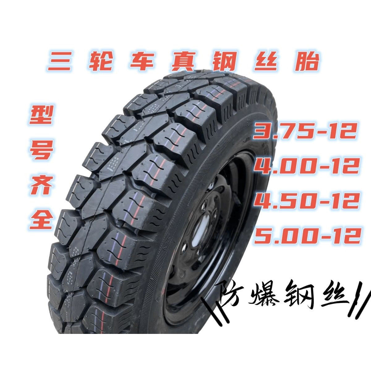 Truck king new tricycle tires 500-12 tricycle inner and outer tires thickened and weighted postage 12 layers 14 layers