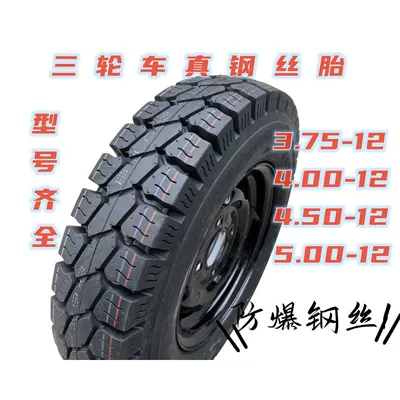 tires thickened and weighted postage – Electric tricycle tires