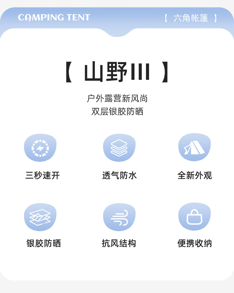 帐篷_03.jpg