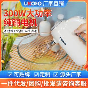 UKOEO U2 small automatic egg white butter cream cake baking mixer household electric egg beater