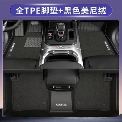Universal Foot Pad 25 Off-Road Version Durable - black-tpe-rice-grain-pattern-meni-velvet-double-layer-foot-pads-baic-212t01-special-floor-mats-anti-slip-rice-grain-pattern