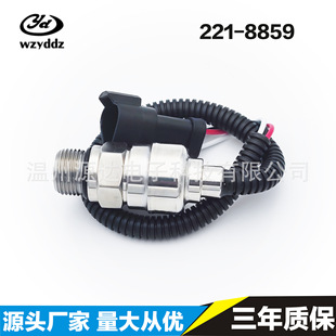 Applicable to excavator high pressure pressure sensor 221-8859he02-d, 320B/C/D