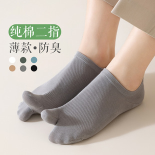split toe boat socks men's summer mesh breathable thin socks cotton deodorant two finger socks boneless non-slip heel socks