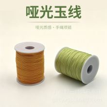 A B C D玉线 加密文玩绳串珠线手工编织diy红绳结实耐磨金刚菩提