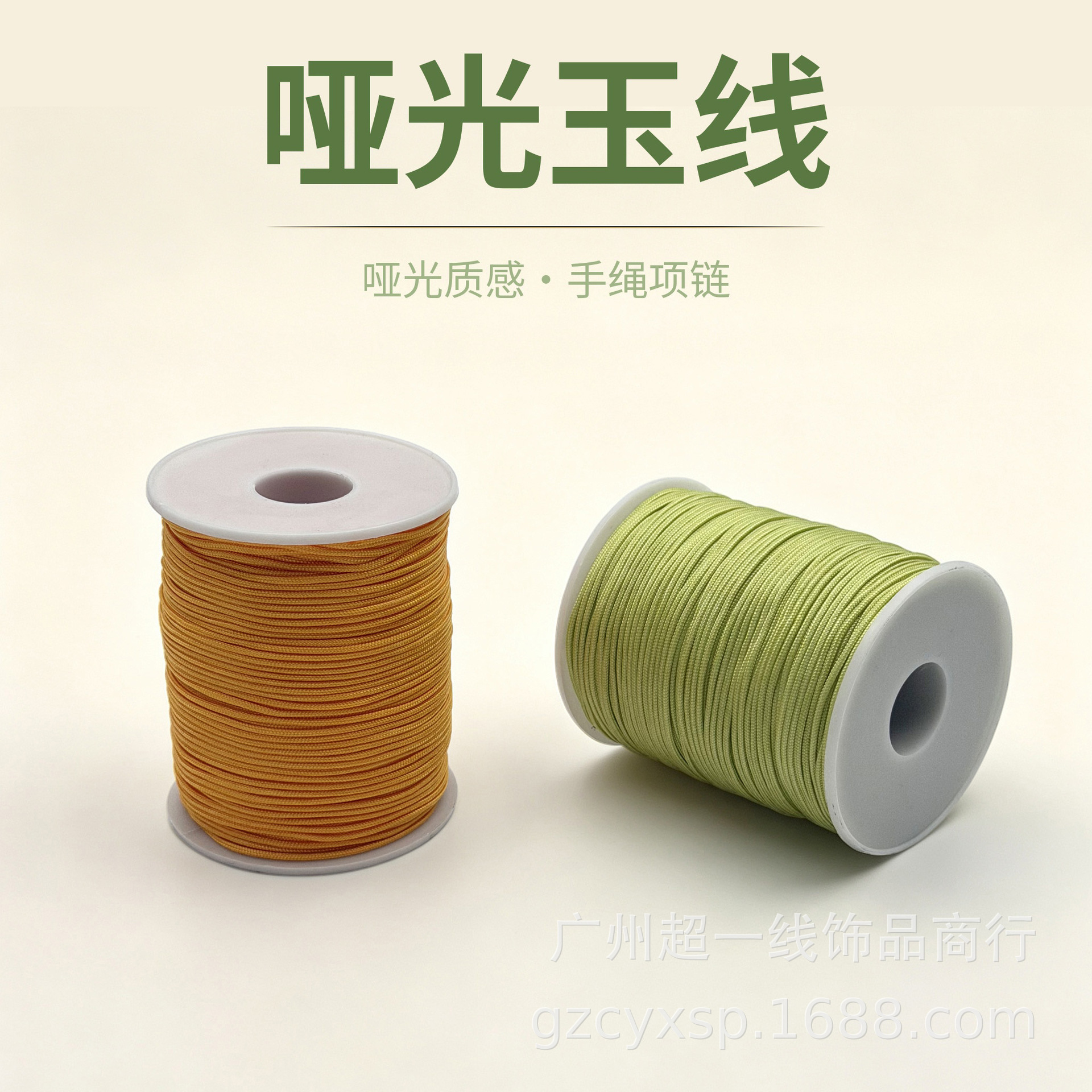 A B C D玉线 加密文玩绳串珠线手工编织diy红绳结实耐磨金刚菩提