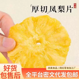 山楂制品;红枣干;干枣