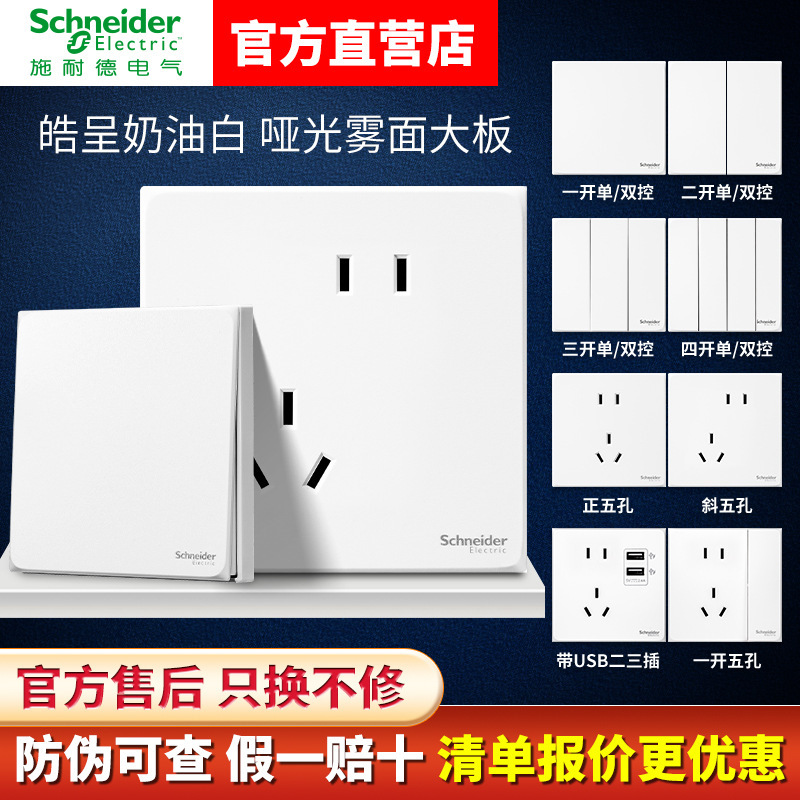 Schneider Socket Haocheng Switch Panel Household Single Switch Dual Control Five-Hole Wall Socket 86 Single Switch Dual Control USB Schneider Socket Haocheng Switch Panel Household Single Switch Dual Control Five-Hole Wall Socket 86 Single Switch Dual Control USB