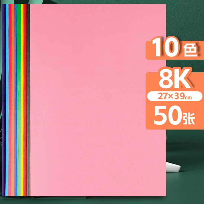 彩色蜡光纸A4儿童手工剪纸油纸折纸幼儿园红色窗花16开8k蜡光纸|undefined