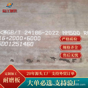 ��ĥ䓰�NM400 NM450�к�䓰� ұ��V�a��NM500��ĥ���и���S��