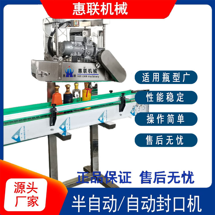 供应压盖机 防盗盖塑料盖封口机玻璃瓶压盖设备瓶子封盖机