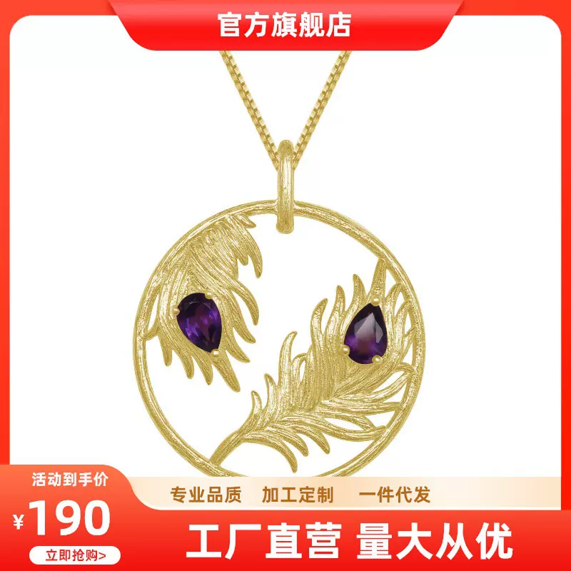 现货系列 分色镀金款  通体925银镶嵌宝石项链 羽毛型颈链