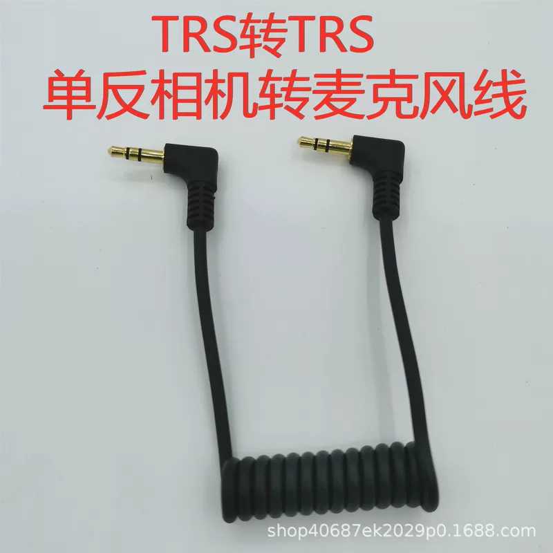 Wireless microphone, camera, mobile phone, bee