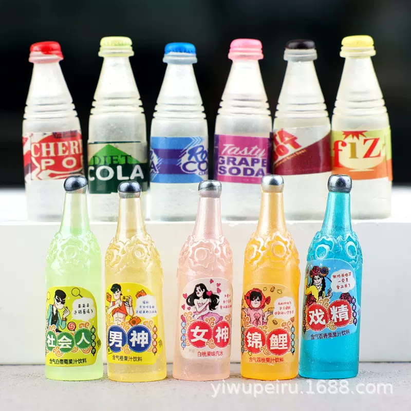 小瓶子汽水瓶 酒瓶树脂配件钥匙扣挂件DIY奶油胶手机壳装饰材料