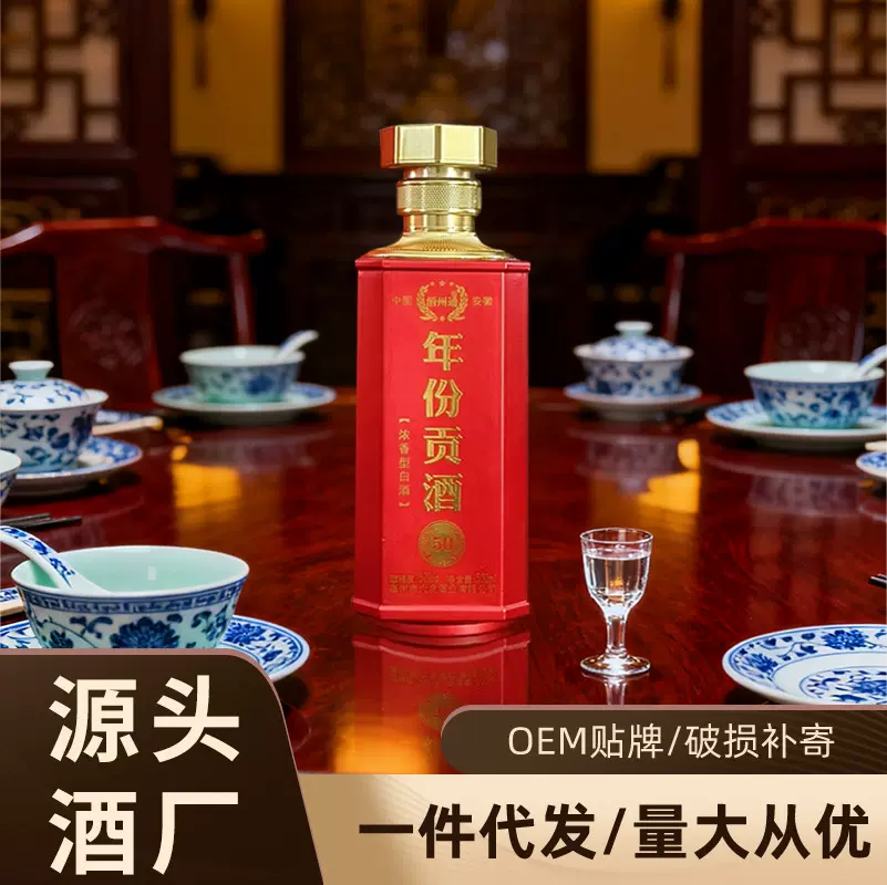 源头厂家浓香型老酒纯粮酿造500ml/瓶珍藏年份酒整箱洞藏白酒批发