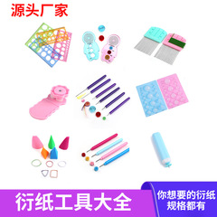 紙工芸ツール、折り紙ツール、折り紙ペン、折り紙整理ツール、紙巻き器、折り紙ペン、波型シェイパー、卸売