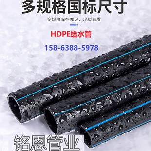 Pe Pipe Farmland Irrigation Water Supply Pipe Wholesale Hdpe Pipe Thickeneded Water Pipe Pe Pipe Source Manufacturer Pe