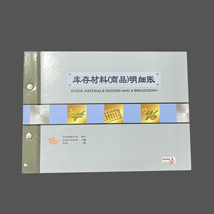 16k Ledger inventory material (commodity) subsidiary ledger financial supplies accounting ledger special inventory Ledger
