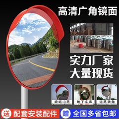 交通道路广角镜急转弯球面镜加厚户外凹凸镜车库停车镜路口反光镜