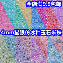 ����4mmè�۷���ʯ���ֲ��������ֹ�diy��������������ָ��֯20��