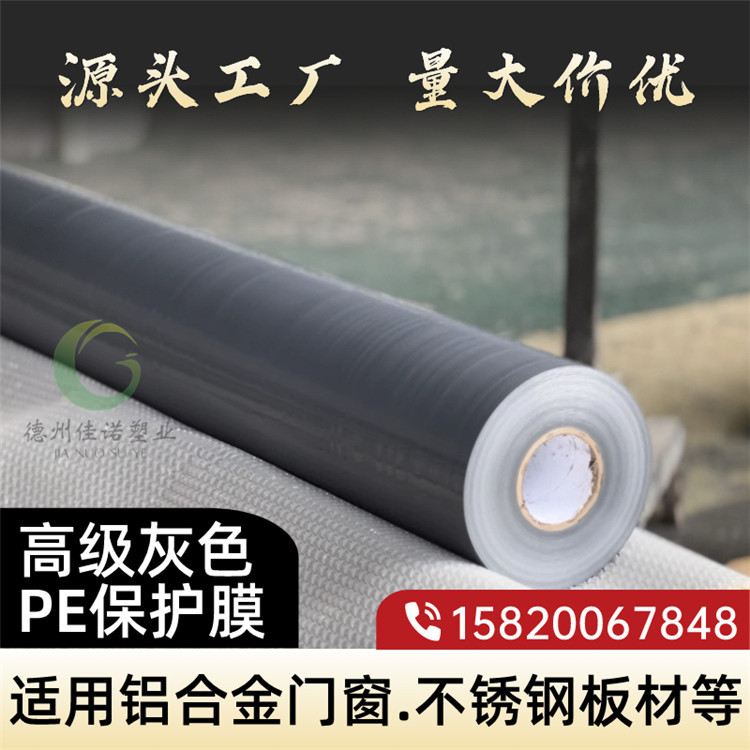 沈阳 纯黑色铝合金贴膜 透明托盘拉伸包装膜 自粘膜厂家 粘度可调