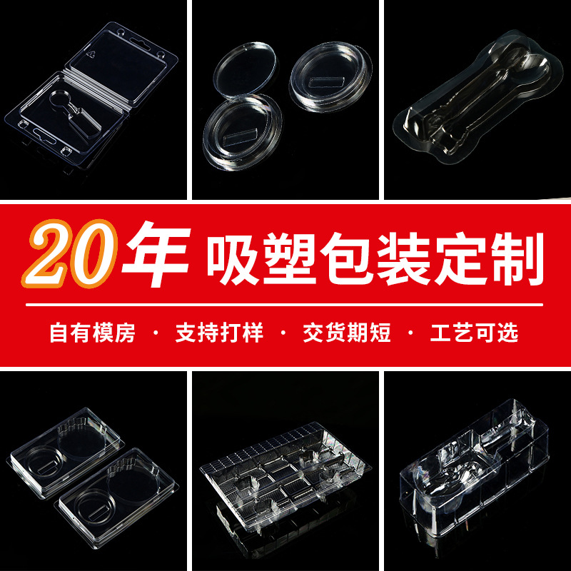 厂家供应吸塑包装定制PET透明泡壳插卡吸塑异形三折塑料包装盒