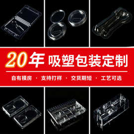 吸塑包装定制透明吸塑内衬泡壳pp塑料包装盒双边插卡吸塑内托盘