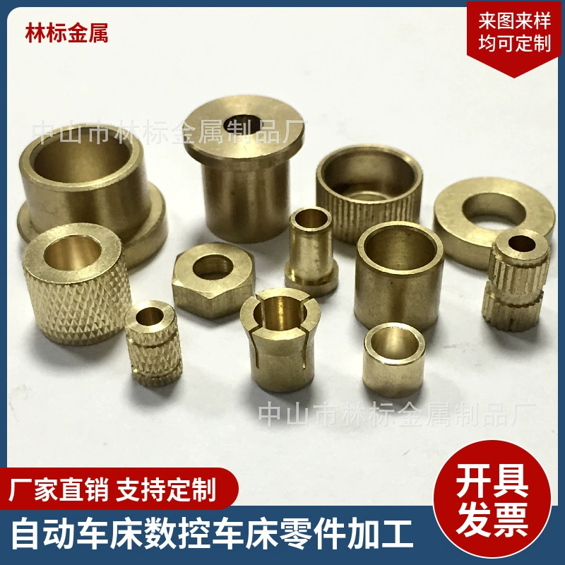 Прямые продажи с фабрики, обеденный стол и стулья, медная втулка, аппаратный двигатель, прямая сетка, медь, маленькая втулка, медные детали, заглушка, нипель, универсальный шарнир