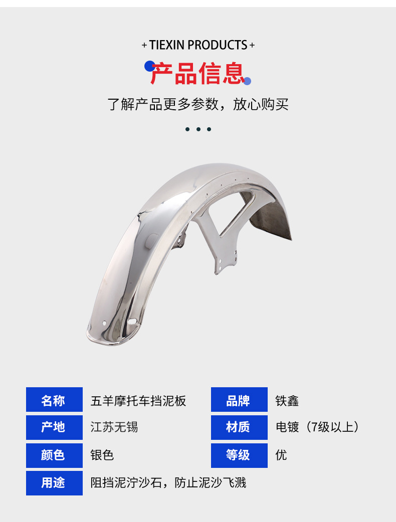 Stainless Steel Motorcycle Fender Matte Silver Rear Shock-Absorbing Off-Road Mudguard Modification Accessory Thickened Version
