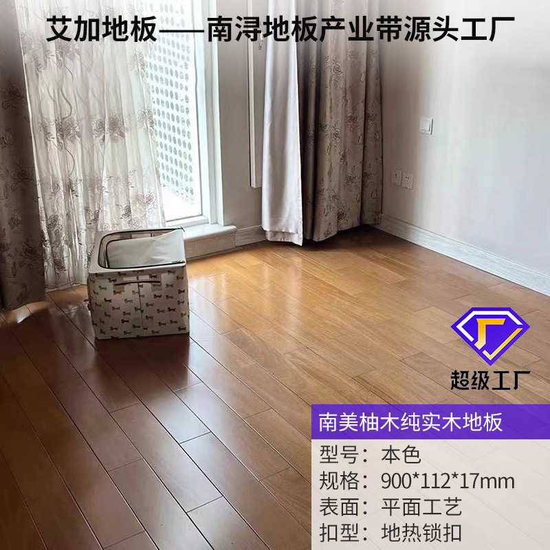 남미 티크 [112 와이드 자연색] [바닥 난방 4 면 자물쇠]]