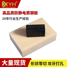 绝缘板;POM;环氧板