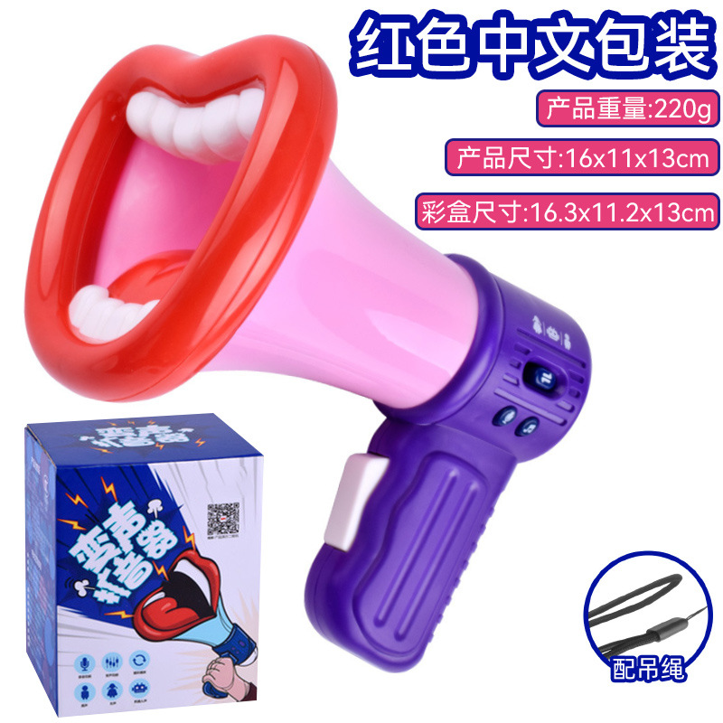 다기능 보이스 체인저 + 랜야드 레드