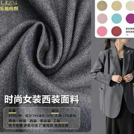 斜纹TR弹力西装面料480g女装职业装工装时装西服布料现货源头厂家