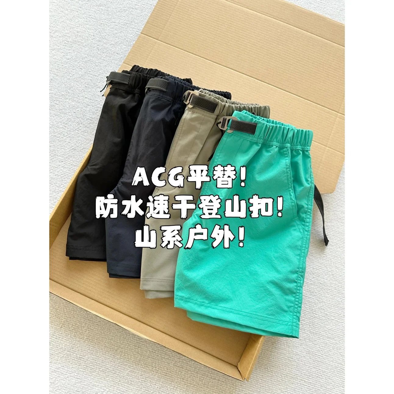 Mountain Style Outdoor Unbranded Replacement Acg Outdoor Quick-Drying Windproof Carabiner Sports Casual Shorts Beach Pants