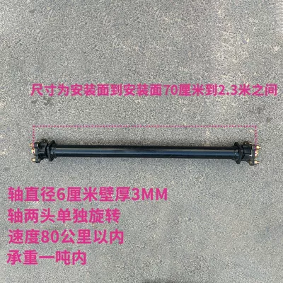 Customized Electric Vehicle Straight Axle Rear axle