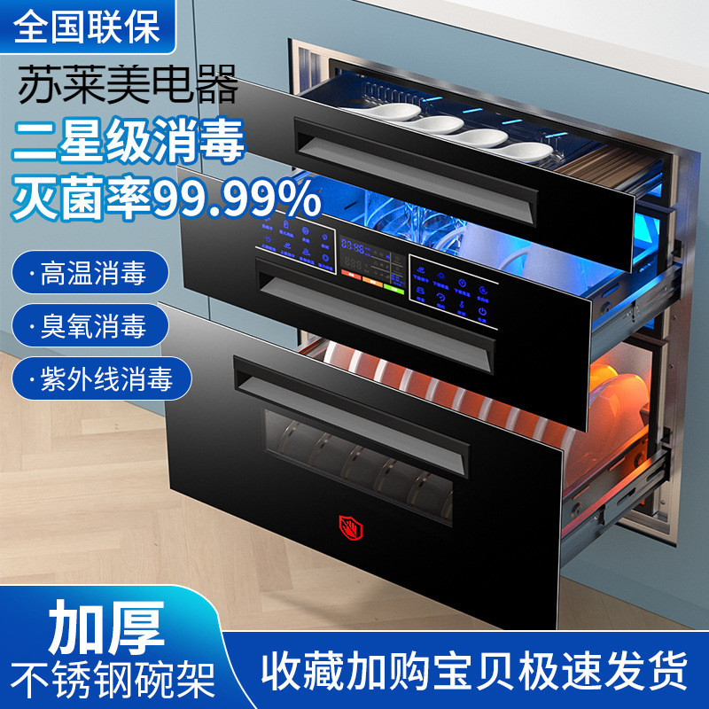 Wholesale Haotaitai Disinfection Cabinet Household Embedded Small Kitchen Three-Layer 120L Uv Tableware Disinfection Cupboard