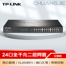 TP-LINK TL-SG2024 ȫǧ��24�ڽ���������ʽ���ܼ�ط����������