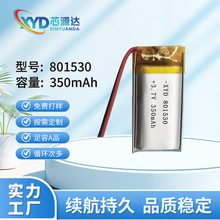 801530�ۺ����늳�350mAh�ӝ����ɳ��늳���ü���늳�3 .7V