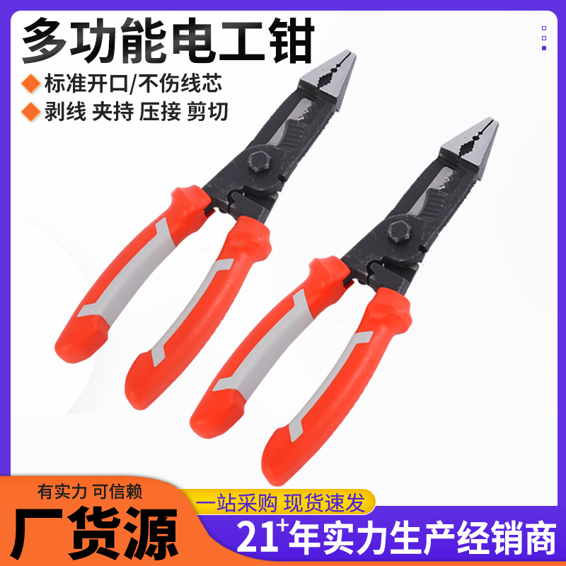 多功能电工钳光纤电缆剥线钳斜口压线钳子剥线钳电缆剪刀五金工具