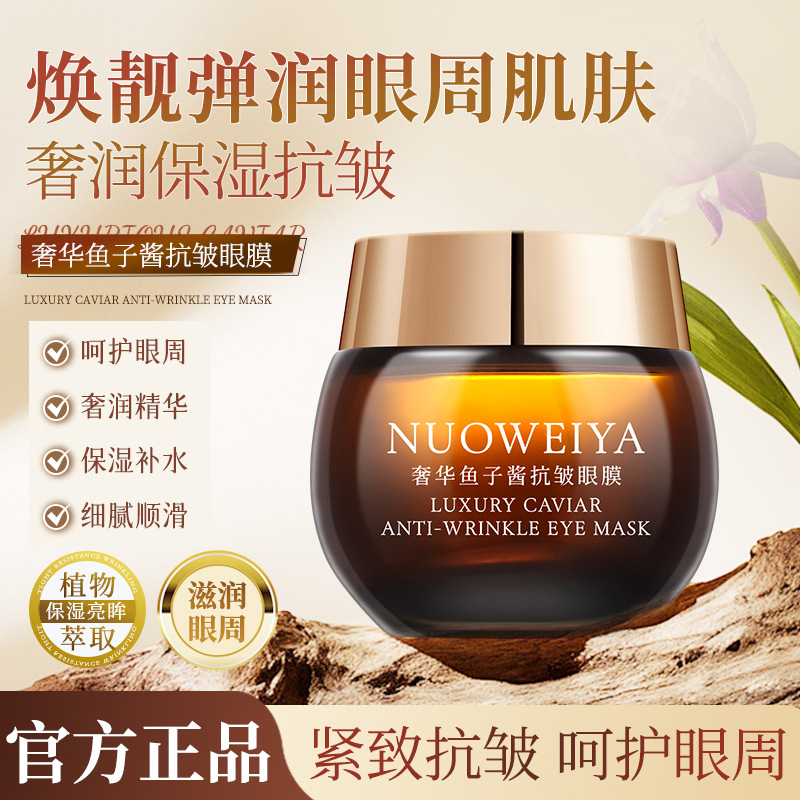 Novia Luxury Caviar Anti-Wrinkle Eye Mask Firming Anti-Wrinkle Moisturizing Nourishing Skin Eye Essence for Eye Area Care