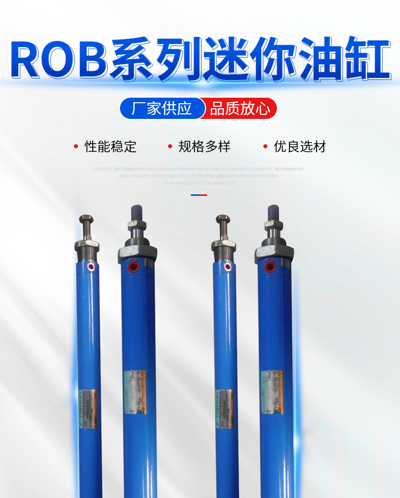 ROB系列小油缸_01