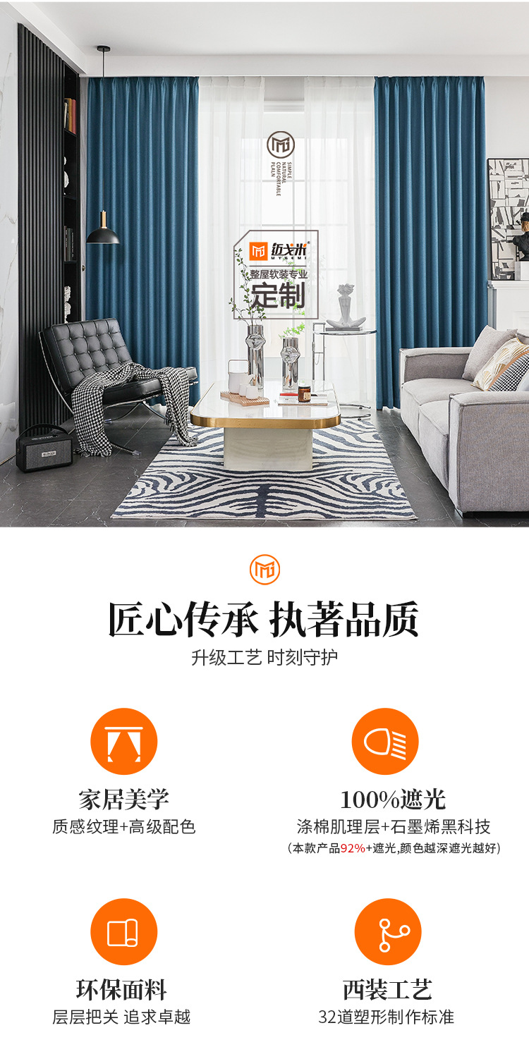 窗帘详情_02.jpg