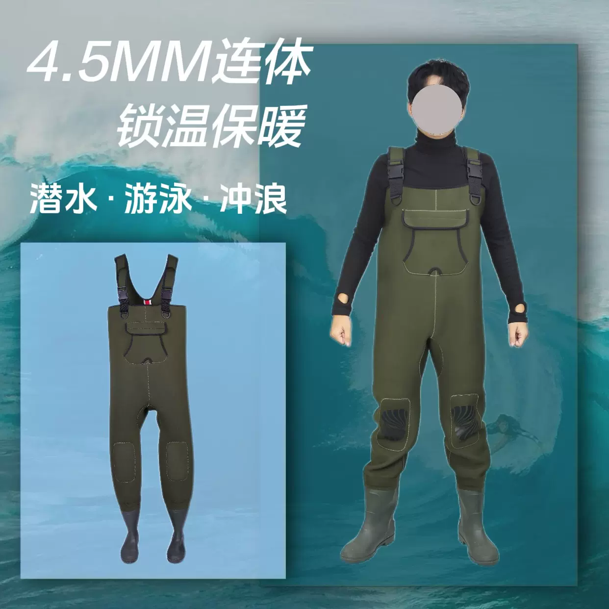 厂家可定制连体下水裤4.5mm海钓防水连体涉水裤捕鱼抓鱼溪钓打猎