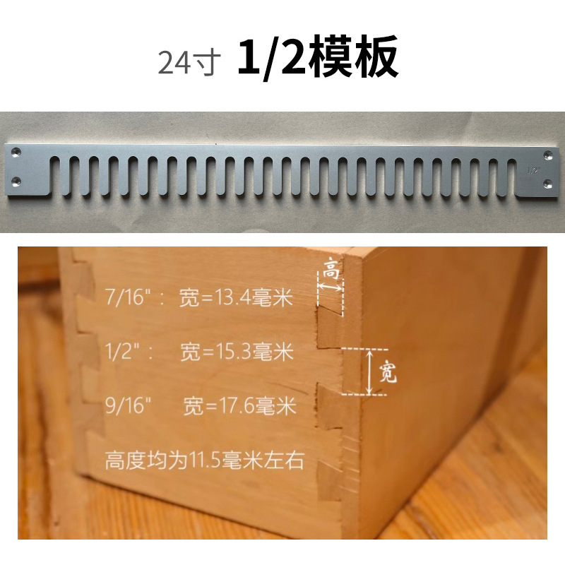 24寸开榫机-1-2模板.jpg