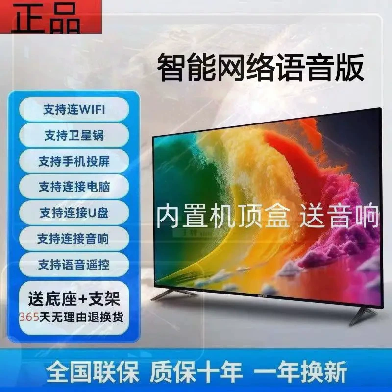 4K LCD TV 32 40 43 50 55 65 70 75 80 100 дюймов умный сетевой
