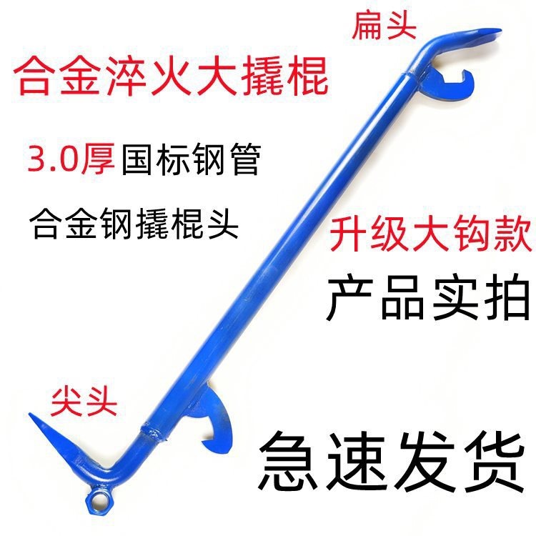 模工具 背钩大撬棍两用拆模 拆墙板拆模器 铝模拆模工具撬