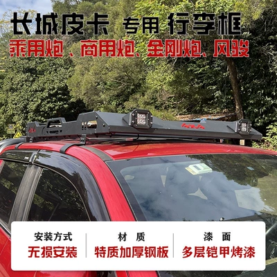 travel rack, passenger Poer luggage – Luggage Rack