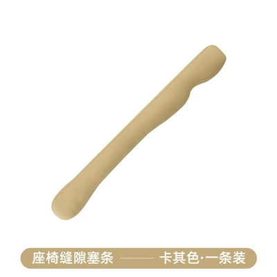 cushion interior trim seat stopper seam – Other Automotive Interior Supplies - new-one-gap-strip-khaki